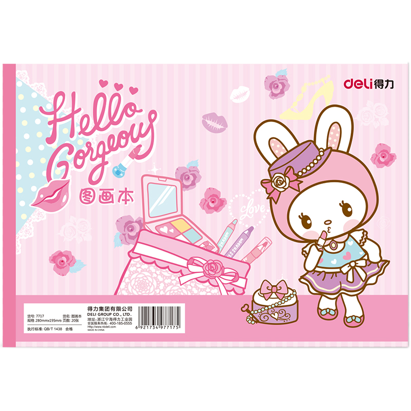 DELI/得力 图画本 7717 红色 单位:本