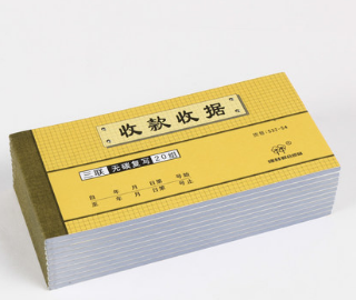 QIANGLIN/强林 三联收款收据 532-54 单位:本