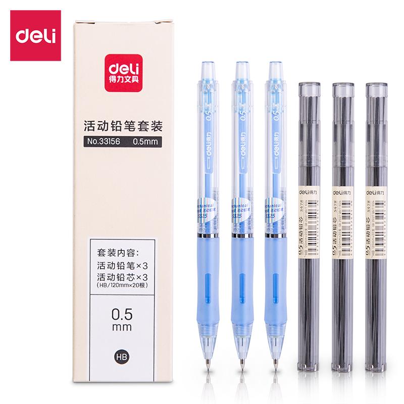 DELI/得力 活动铅笔套装 33156 白色 单位:盒