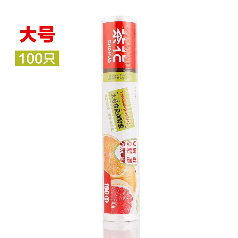 CHAHUA/茶花 保鲜袋 3342 25cm*35cm 单位:卷