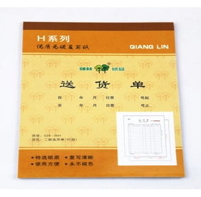 QIANGLIN/强林 二联送货单(直式) 529-36H 单位:本