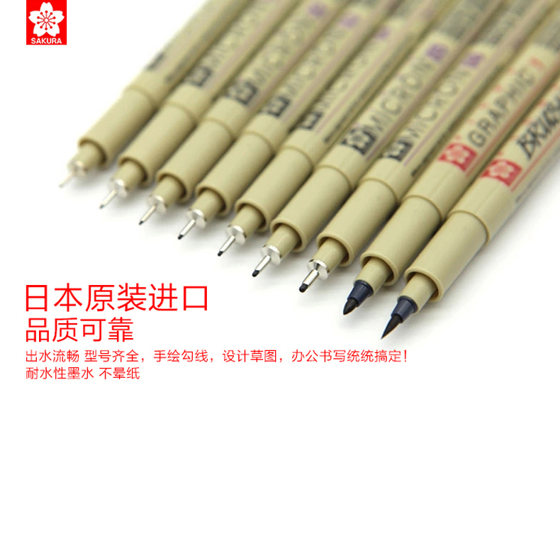 SAKURA/樱花 针管笔 XSDK03 #49(黑) 0.35mm 单位:支