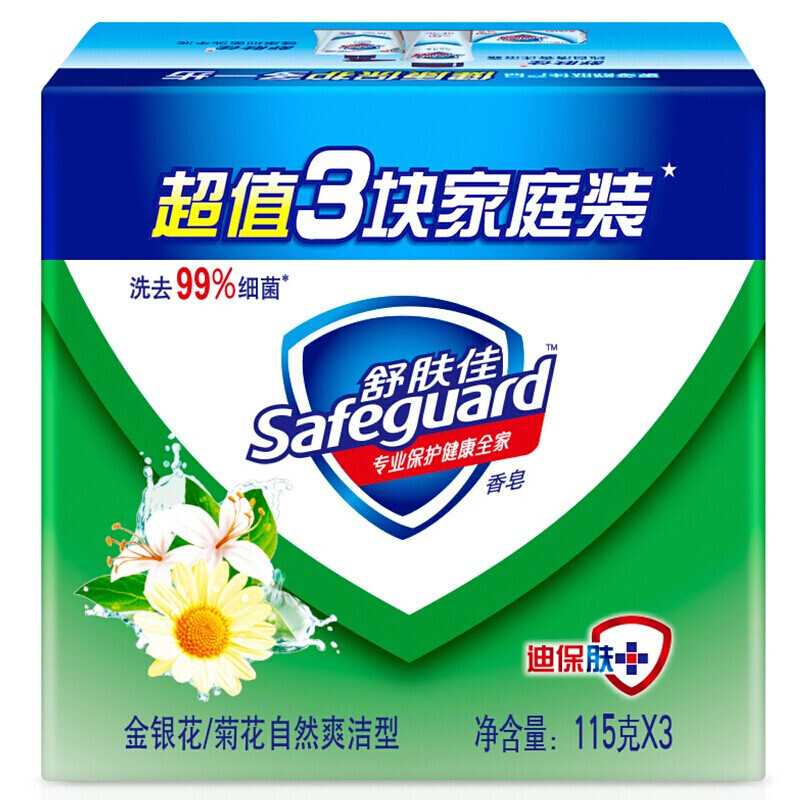 SAFEGUARD/舒肤佳 香皂 金银花菊花 115gX3 单位:组