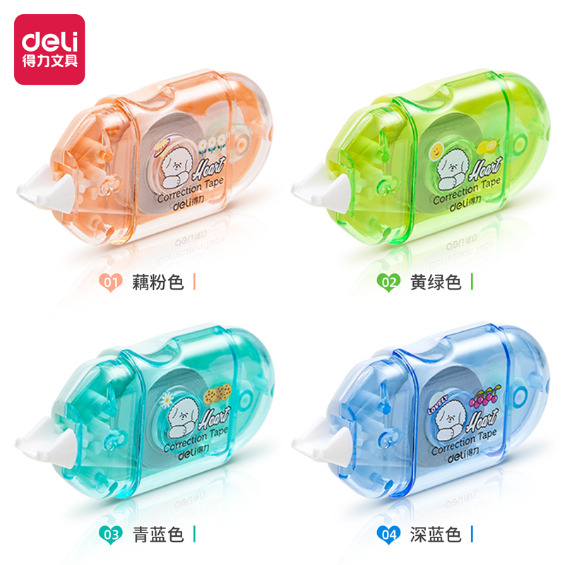 DELI/得力 修正带 71508 混色 单位:板