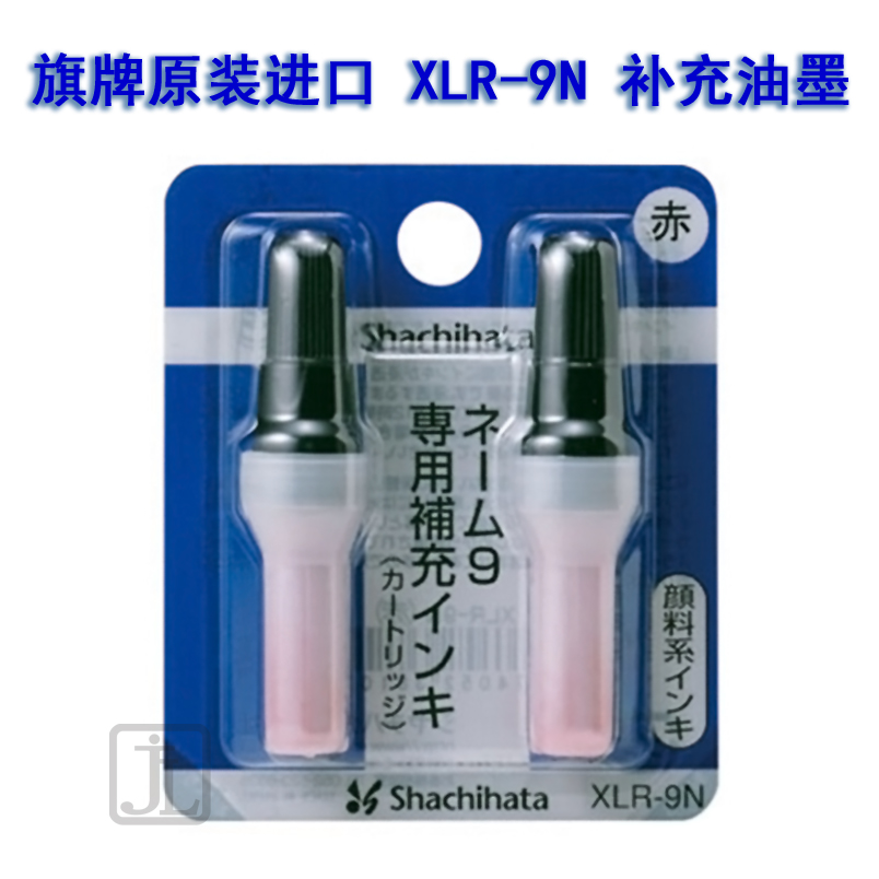 SHACHIHATA/旗牌 印油 XLR-9 单位:板