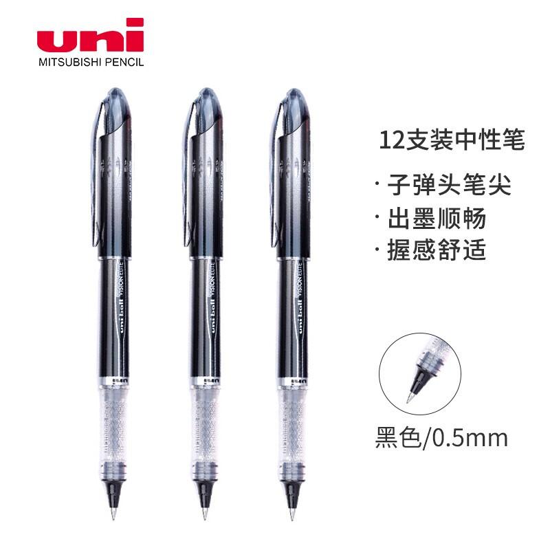 UNI/三菱 太空走珠笔 UB-205 黑色 单位:支
