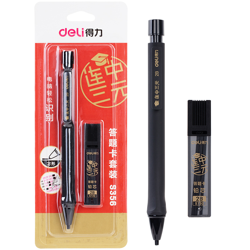 DELI/得力 答题卡套装 S356 黑色 单位:板