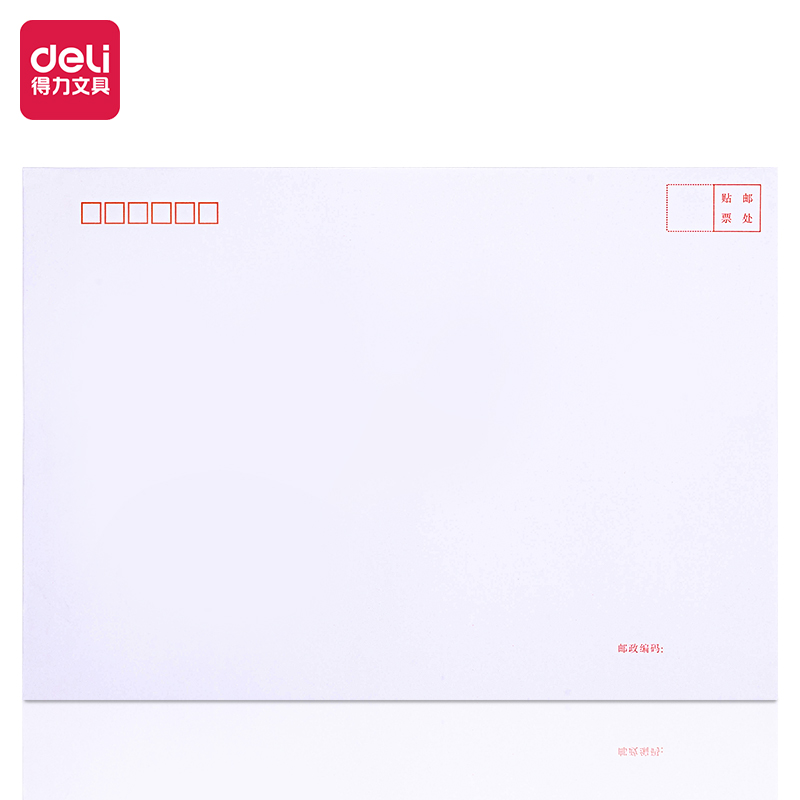 DELI/得力 信封 25200 白色 单位:包
