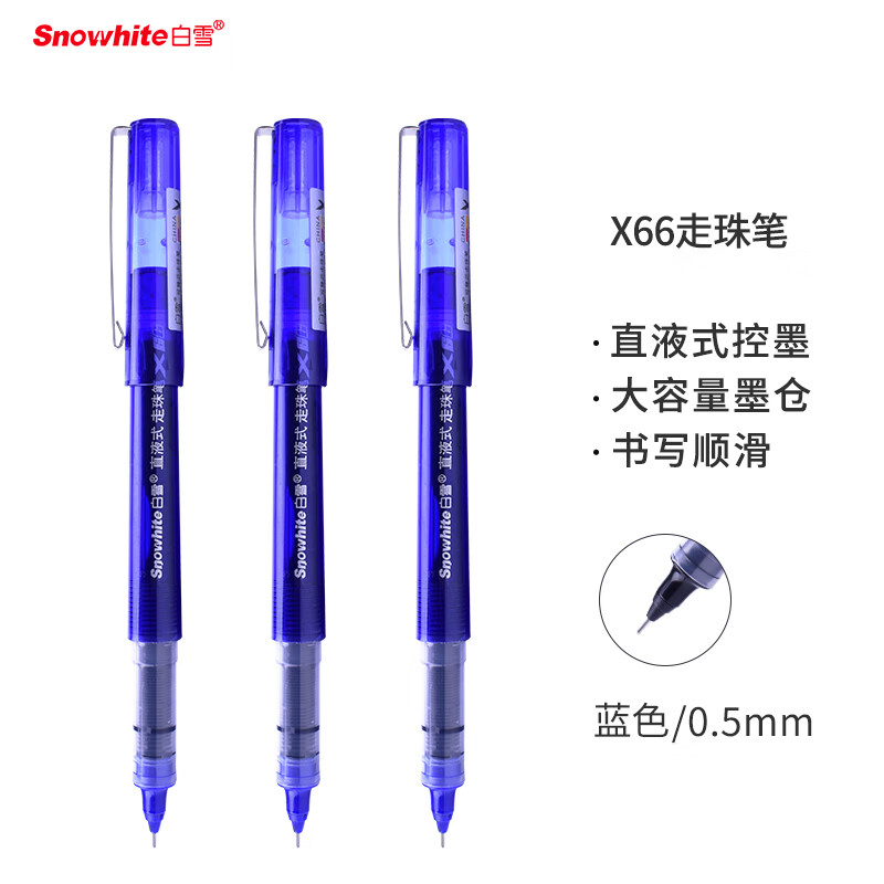 SNOWHITE/白雪 墨水走珠笔 X66.5 单位:支