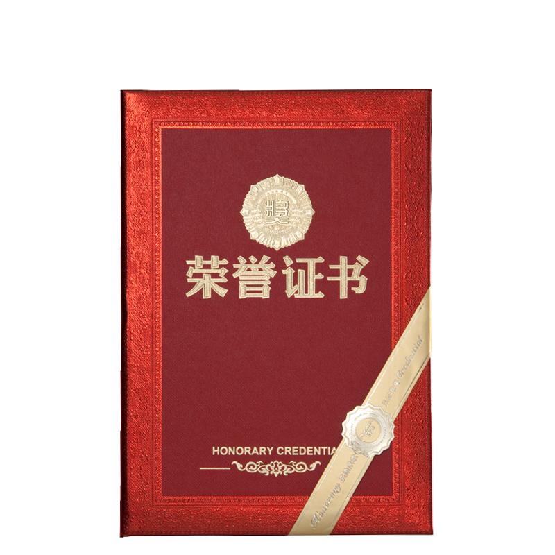 COMIX/齐心 特种纸荣誉证书 C5102 红色 8K 单位:本