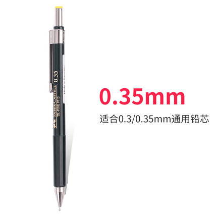 FABER-CASTELL/辉柏嘉 绘图活动铅笔 136300TK-FINE 单位:支