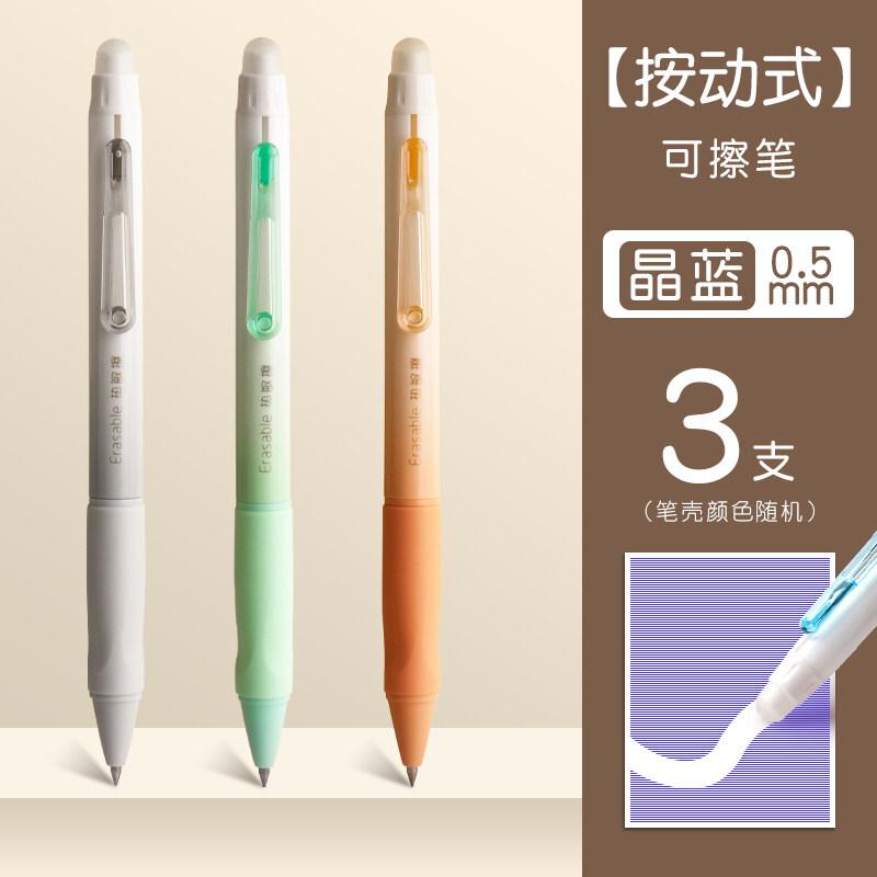 DELI/得力 中性笔 A667 晶蓝色 0.5mm子弹头 12支/盒 单位:支