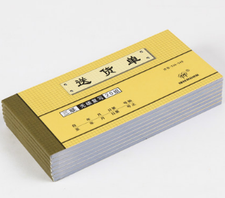QIANGLIN/强林 三联送货单 536-54B 单位:本