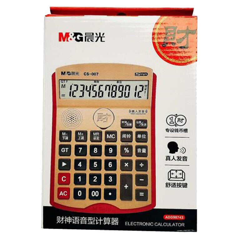 M&G/晨光 财神语音计算器 ADG98742 (金色) 单位:个
