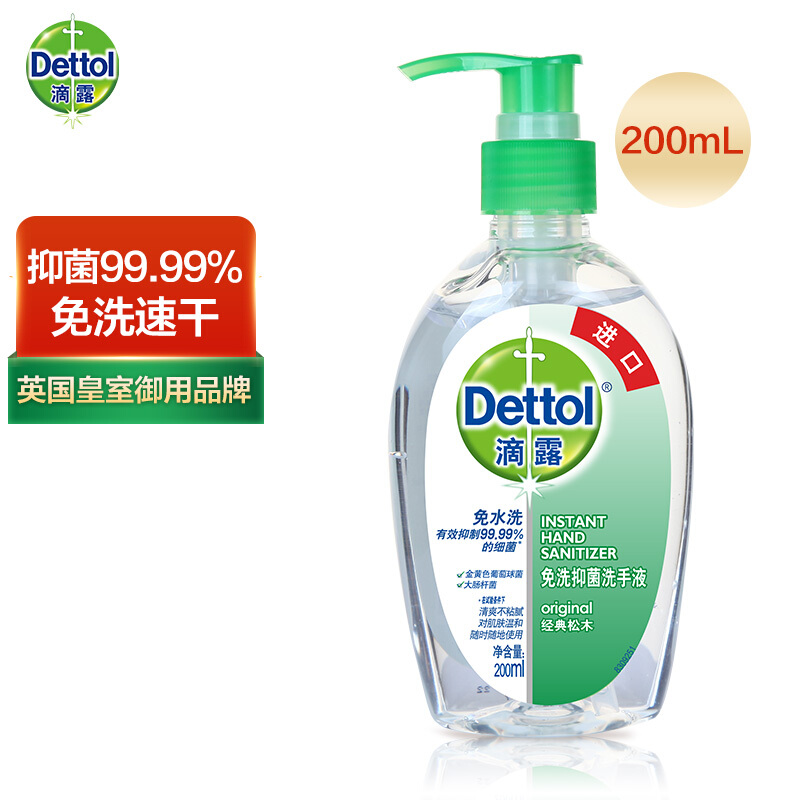 DL/滴露 免洗洗手液 免洗经典松木200ML 单位:瓶