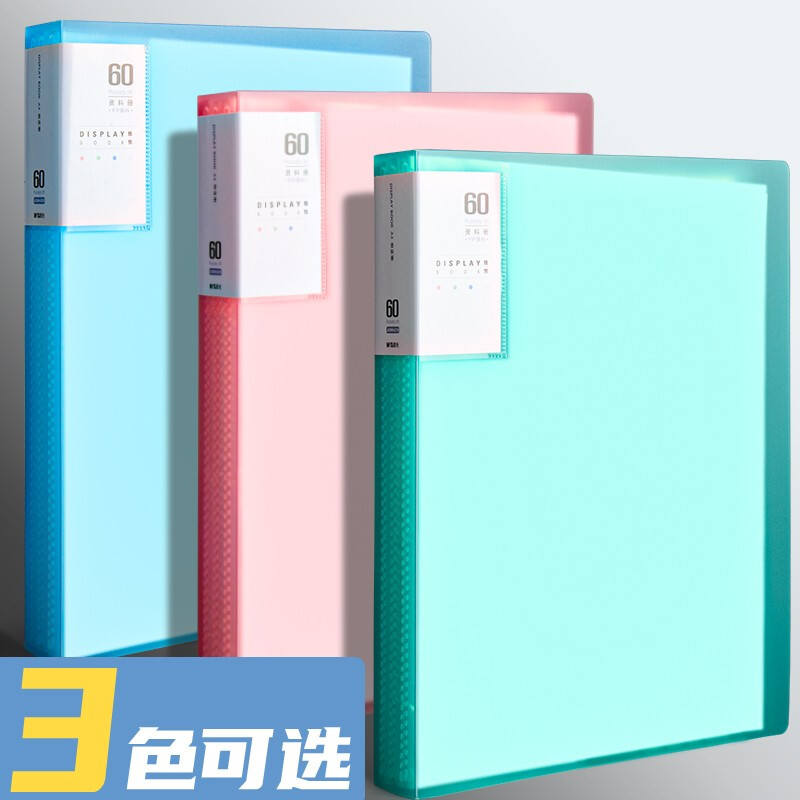 M&G/晨光 资料册 ADM929Q0 粉色20页 单位:个