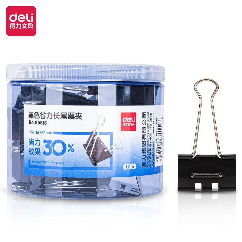 DELI/得力 省力长尾票夹 8565S 黑色 单位:筒