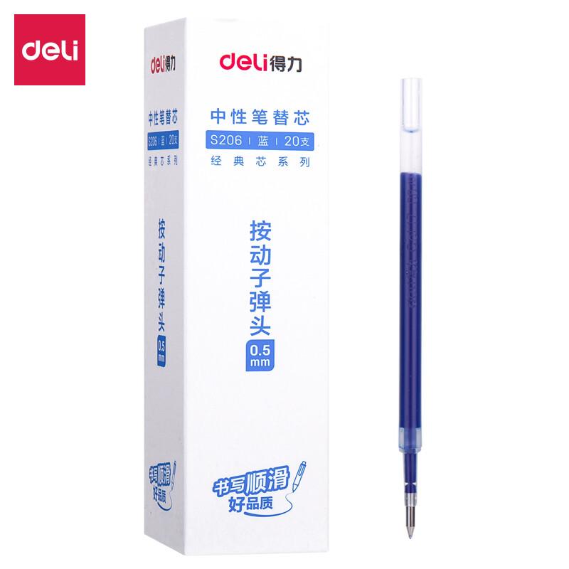 DELI/得力 中性笔替芯 S206 蓝色 0.5mm 按动子弹头 20支/盒 单位:支