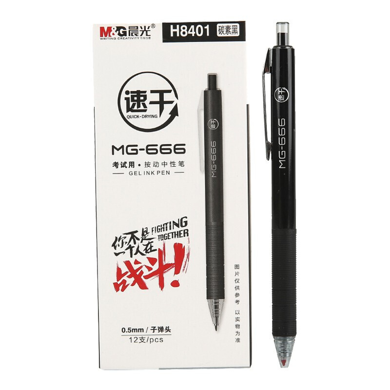 M&G/晨光 考试中性笔 AGPH8401 黑色 MG-666-0.5 单位:支