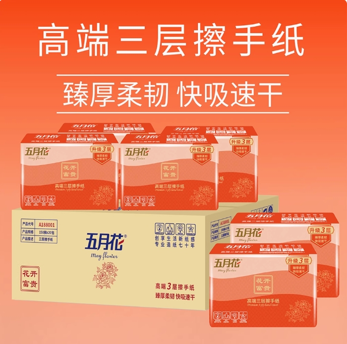 MAYFLOWER/五月花 擦手纸 A188001 三层 单位:箱