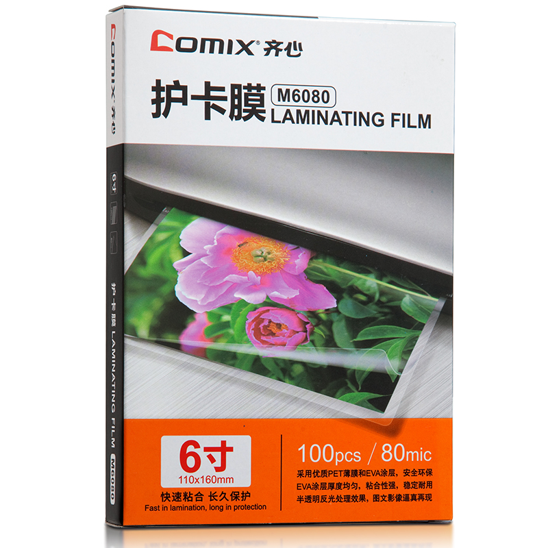 COMIX/齐心 护卡膜 M6080 100张/SET 透明 单位:包