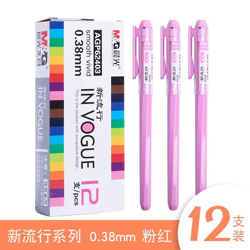 M&G/晨光 中性笔 AGP62403C1 单位:支