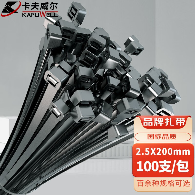 KAFUWELL/卡夫威尔 尼龙扎带 OT1020G 2.5*200mm 100支装 黑色 单位:包