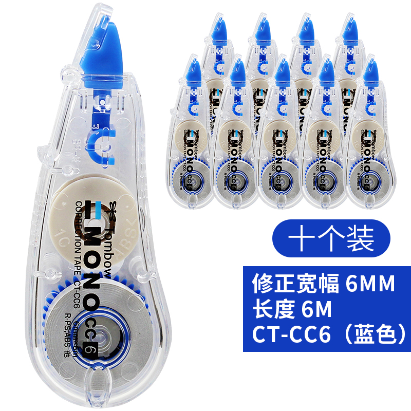 TOMBOW/蜻蜓 修正带 CT-CC6 蓝色-6mm*6m 单位:个