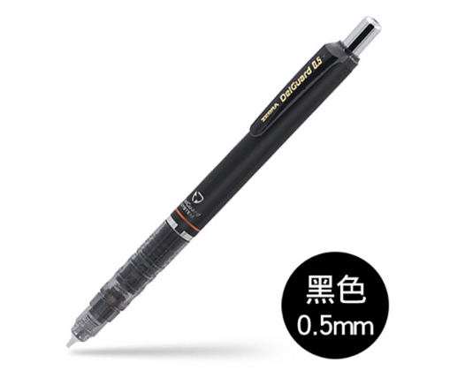 ZEBRA/斑马 delguard系列自动铅笔 P-MA85-BK 黑 单位:支