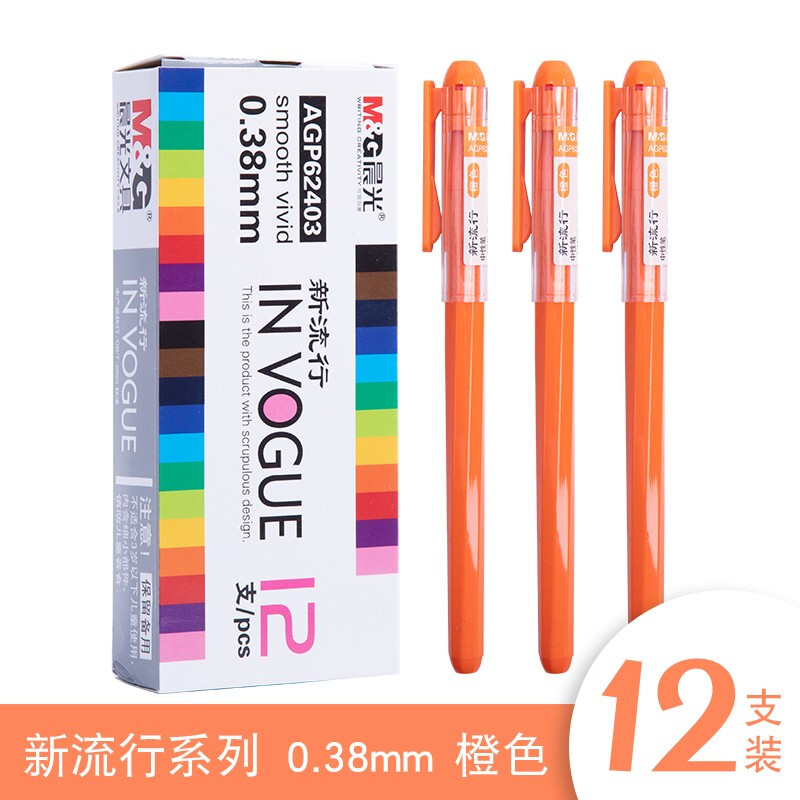 M&G/晨光 中性笔 AGP62403F 单位:支