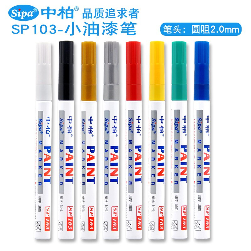 SIPA/中柏 油漆笔 SP-103 红 单位:支