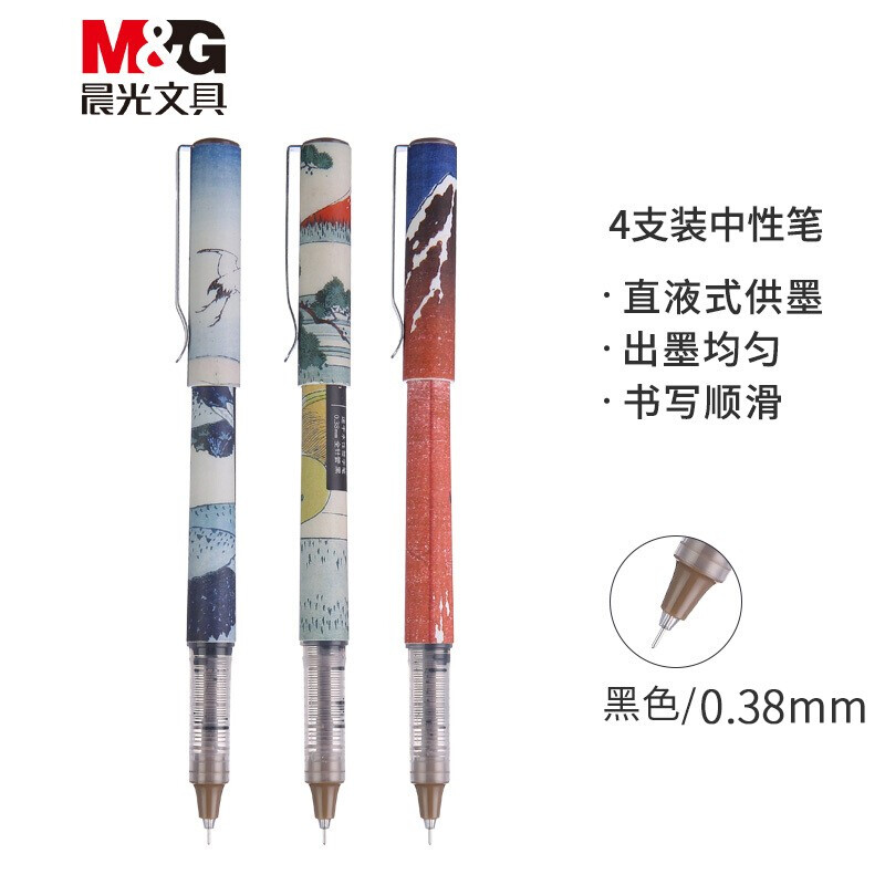 M&G/晨光 水性签字笔 ARP57511 单位:支