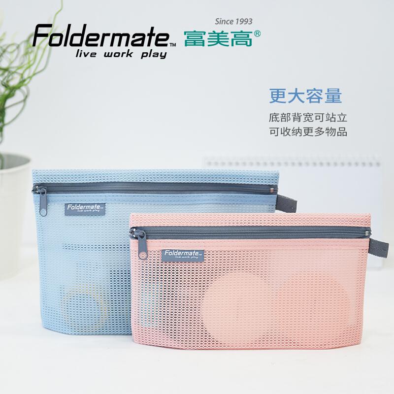FOLDERMATE/富美高 轻生活收纳袋-透式立体袋 85008 A4(粉蓝) 单位:个