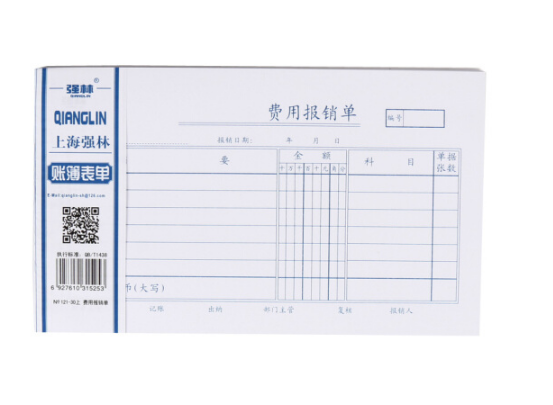 QIANGLIN/强林 上费用报销单 121-30 单位:本