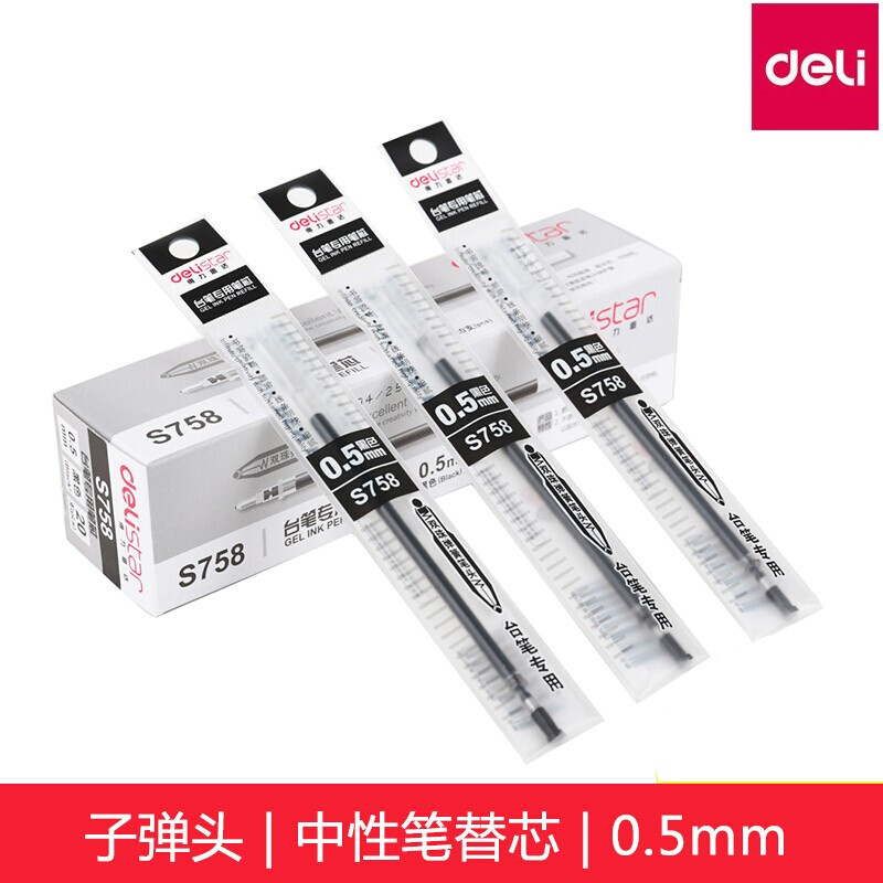DELI/得力 思达台笔专用笔芯 S758 0.5mm 黑色 单位:支