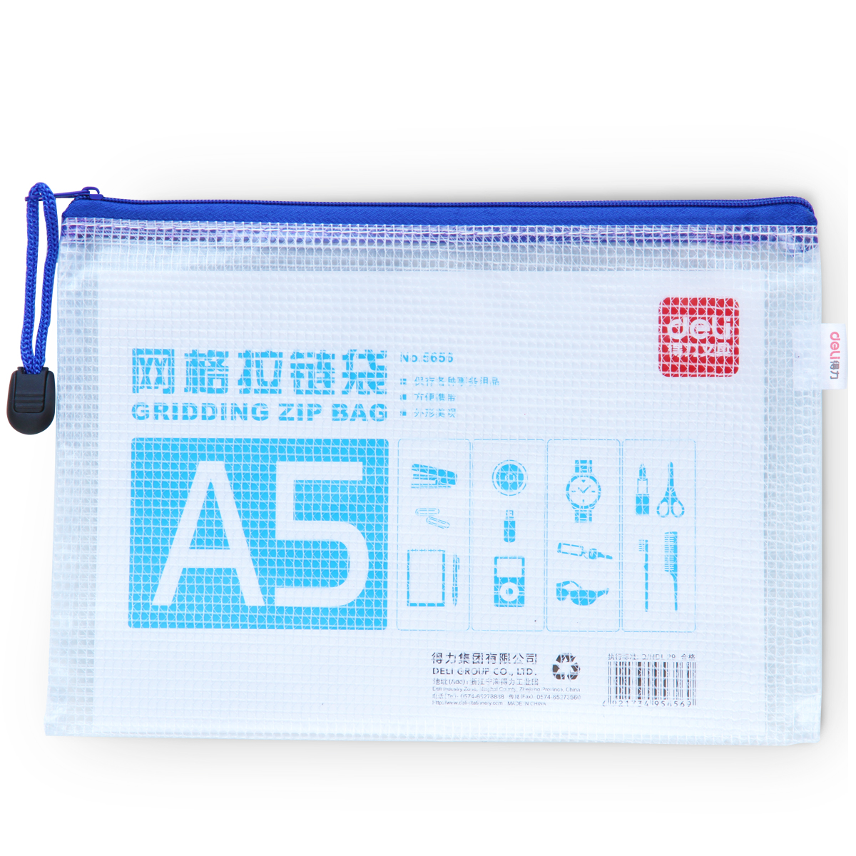 DELI/得力 网格拉链袋 5656 蓝色 (240*170)mm A5 单位:个