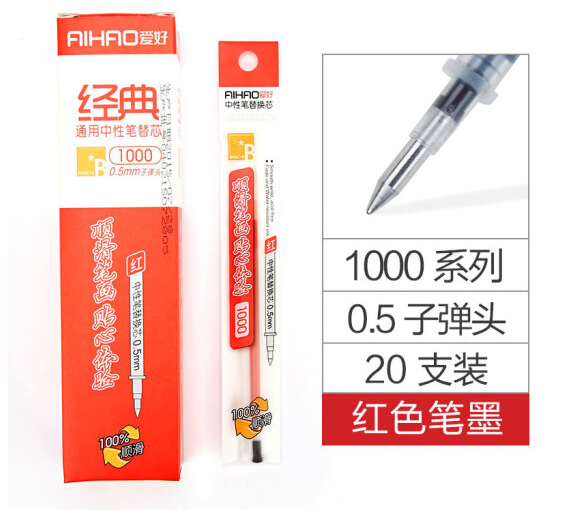 AIHAO/爱好 中性笔笔芯 1000 红 单位:支