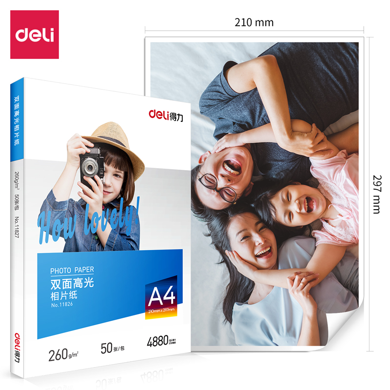 DELI/得力 相片纸 11827 白色 单位:盒