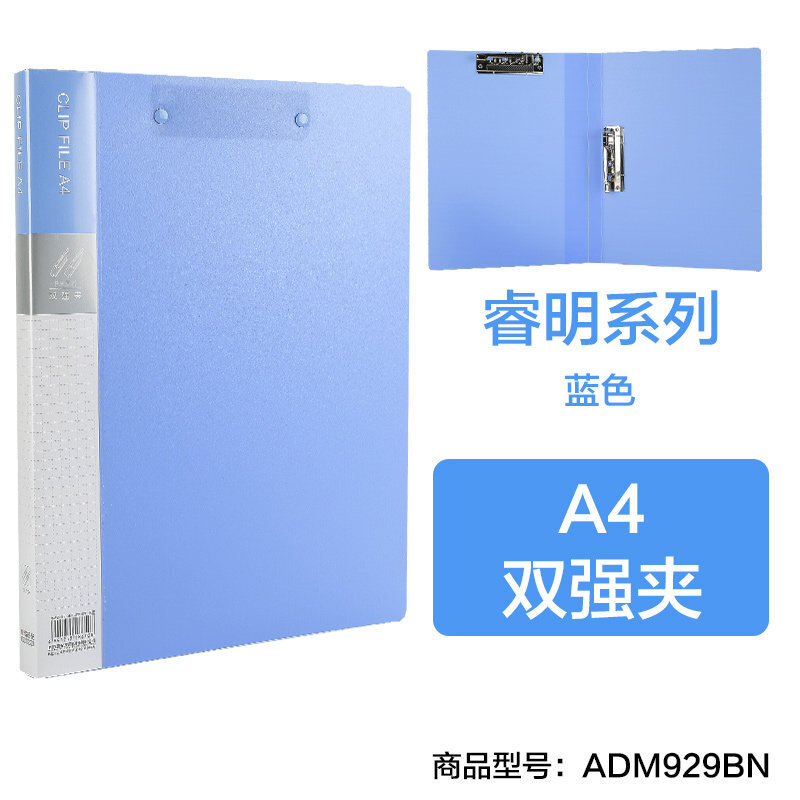 M&G/晨光 资料册 ADM929BN (蓝色) 单位:个