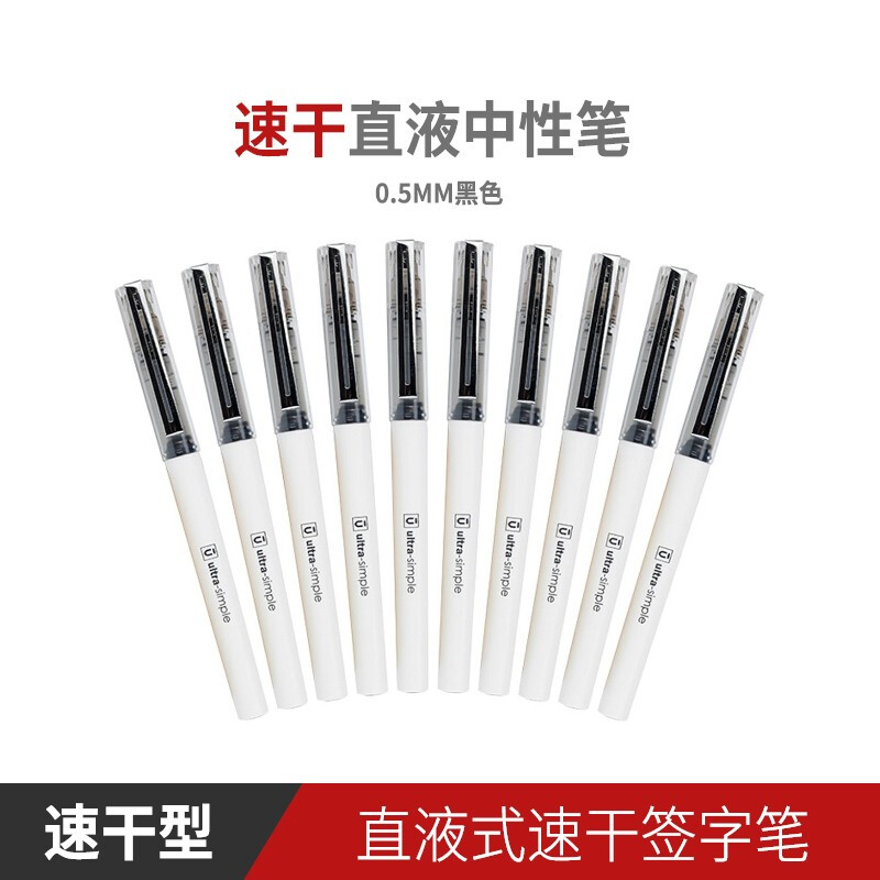 M&G/晨光 台笔 N0780 黑 订制 0.7mm 单位:支