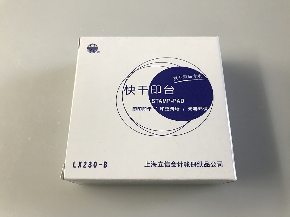 LIXIN/立信 印台 LX230-B 蓝色 单位:盒