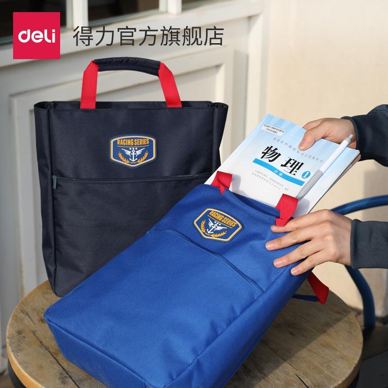 DELI/得力 手提拉链袋 72488 蓝色 单位:只