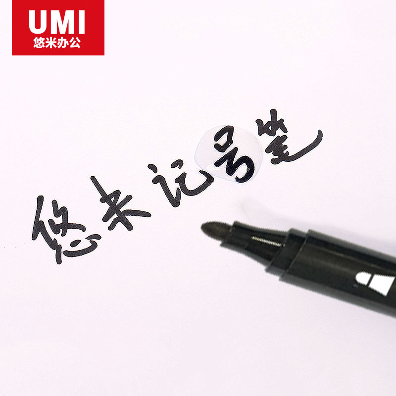 UMI/悠米 简约单头记号笔 S03001B 3mm 蓝 单位:支
