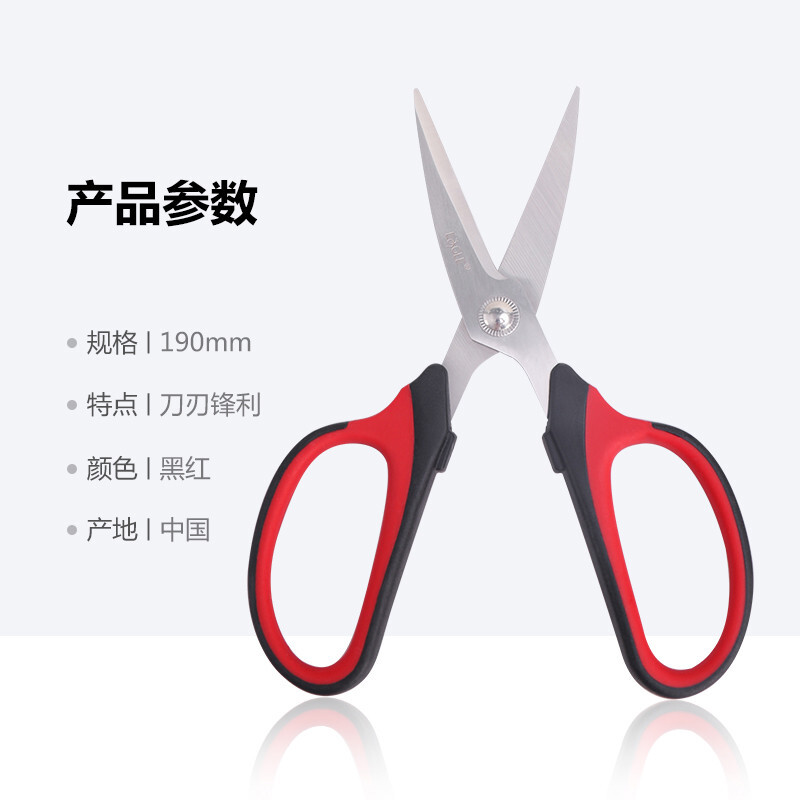 EAGLE/益而高 剪刀 EG-080 单位:把