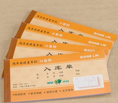 QIANGLIN/强林 三联入库单 538-54H 单位:本