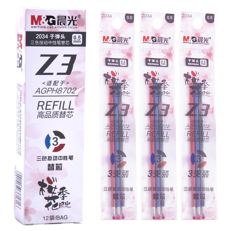 M&G/晨光 三色中性笔 AGPH8702 单位:支