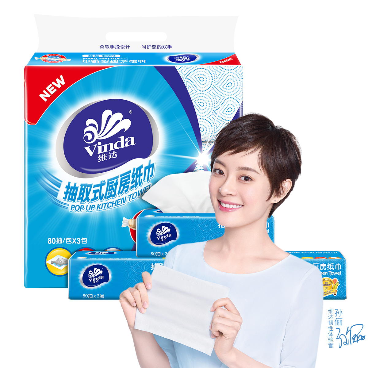 VINDA/维达 抽取式厨房纸抹布 V2241 80抽 单位:箱