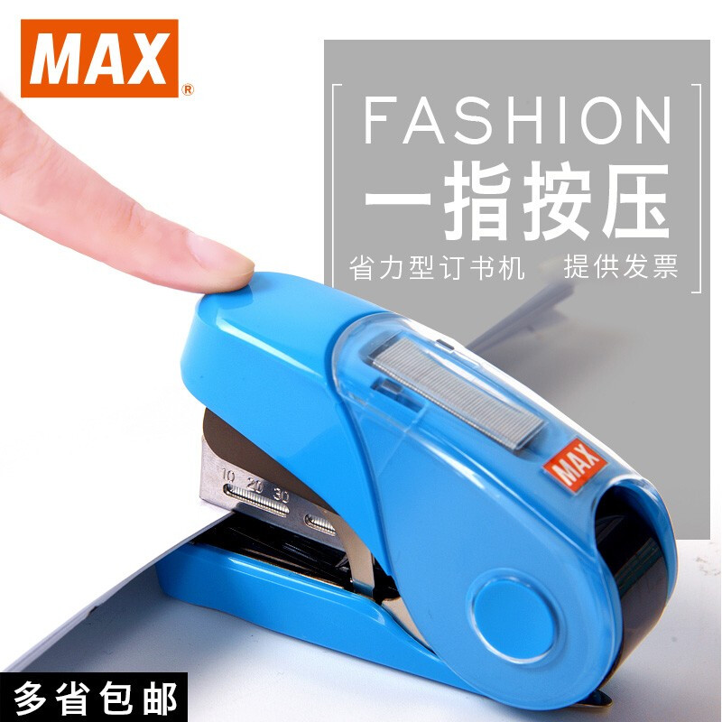 MAX/美克司 平脚订书机 HD-10FL3K 蓝色 省力50%可订20页 单位:个