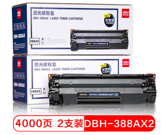 DELI/得力 硒鼓套装 DBH-388AX2 黑色 单位:套