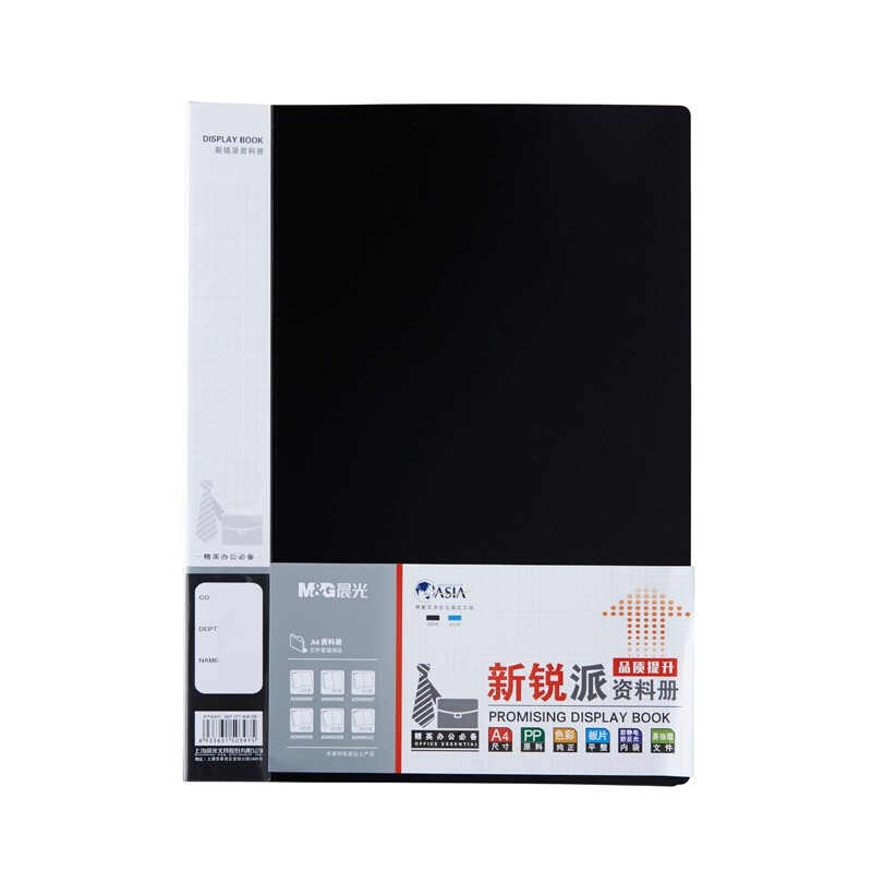 M&G/晨光 资料册 ADM95096 黑色 30页 单位:个